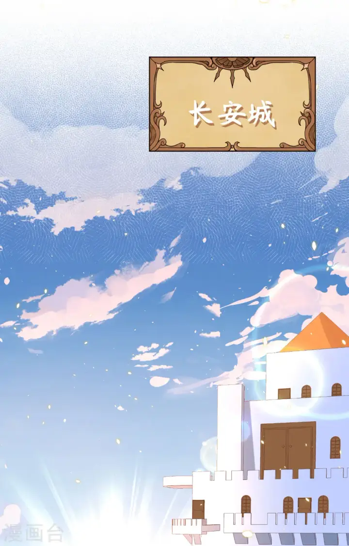 漫画《从今天开始当城主》第261话第2张图