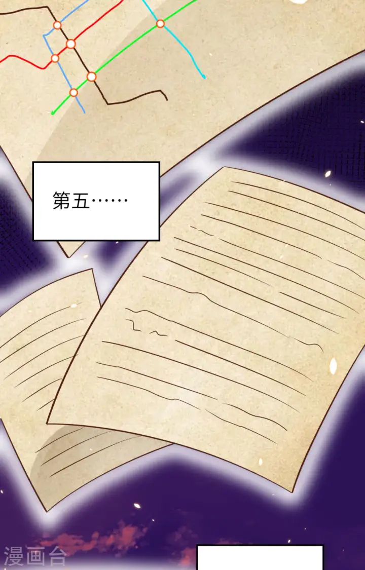 漫画《从今天开始当城主》第261话第29张图