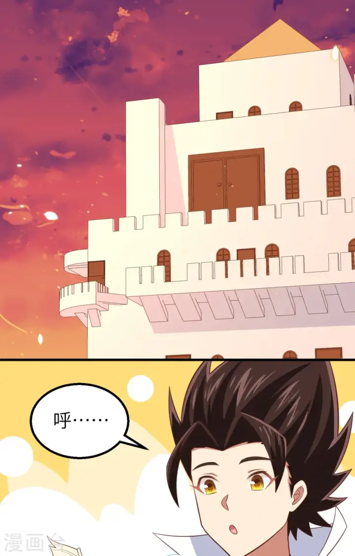 漫画《从今天开始当城主》第261话第31张图
