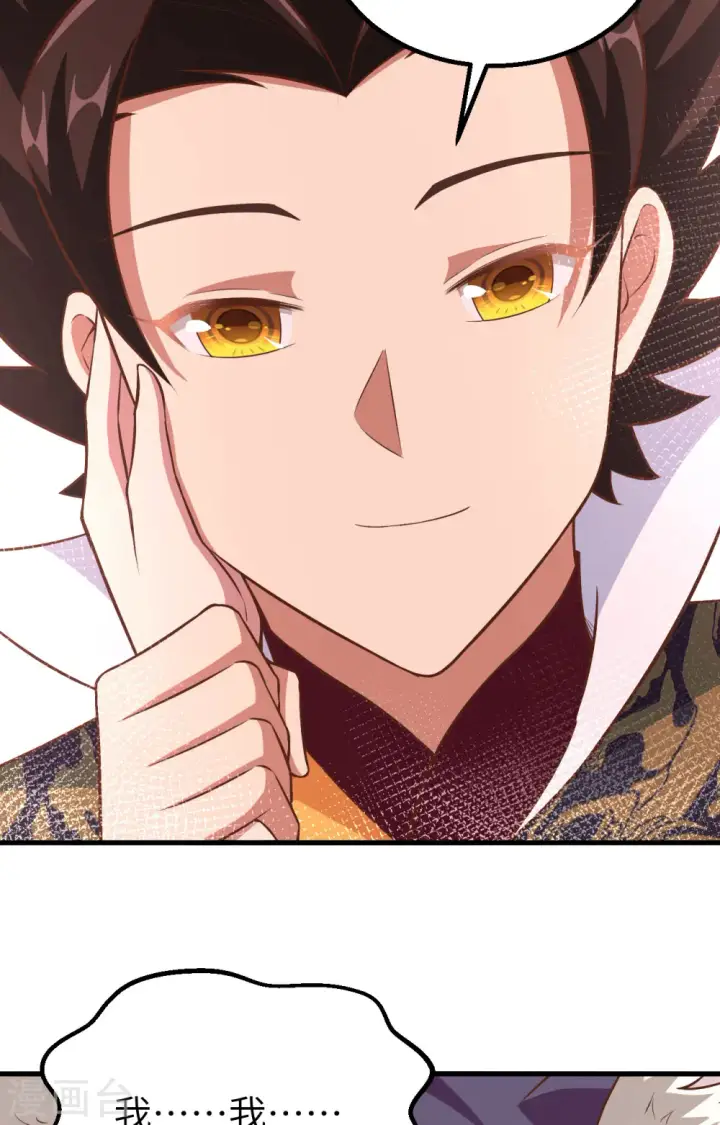 漫画《从今天开始当城主》第261话第44张图