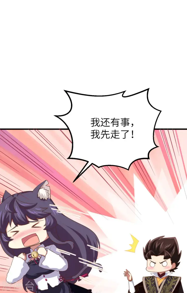 漫画《从今天开始当城主》第261话第46张图