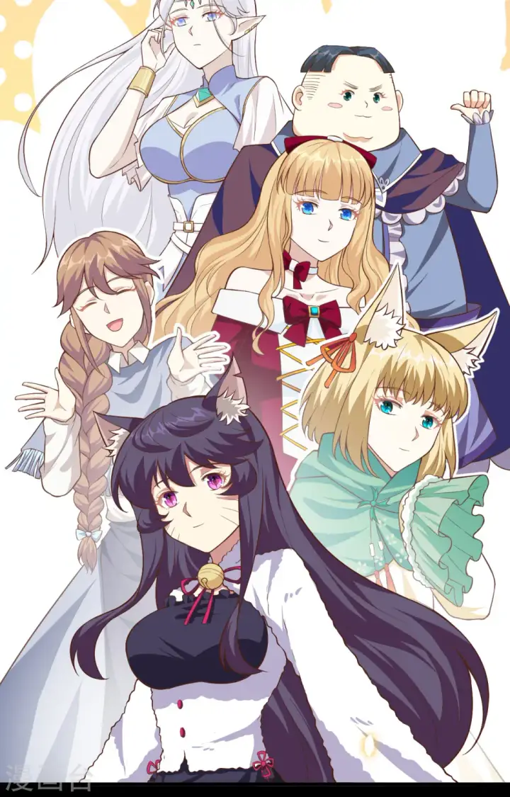漫画《从今天开始当城主》第261话第5张图