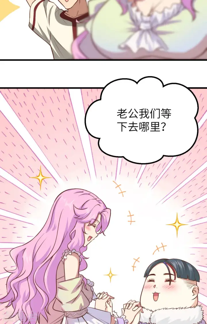 漫画《从今天开始当城主》第261话第54张图