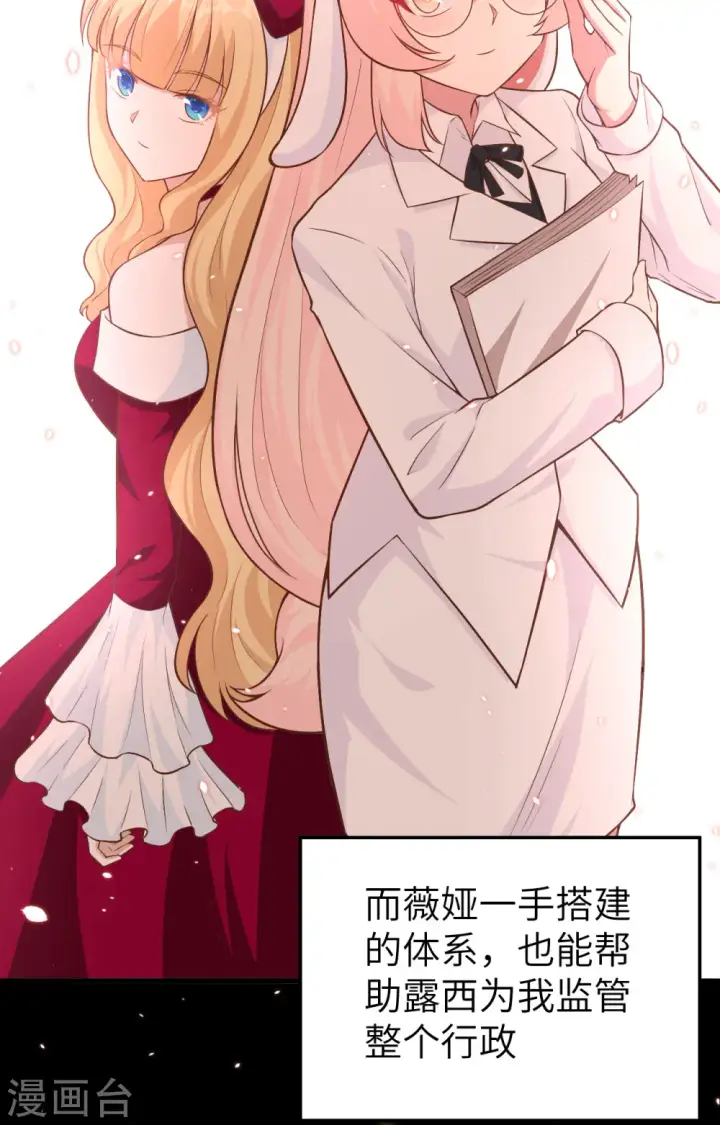漫画《从今天开始当城主》第261话第9张图