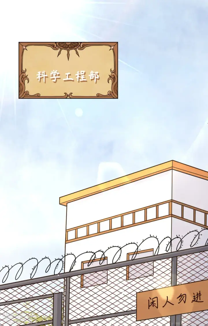 漫画《从今天开始当城主》第262话第2张图