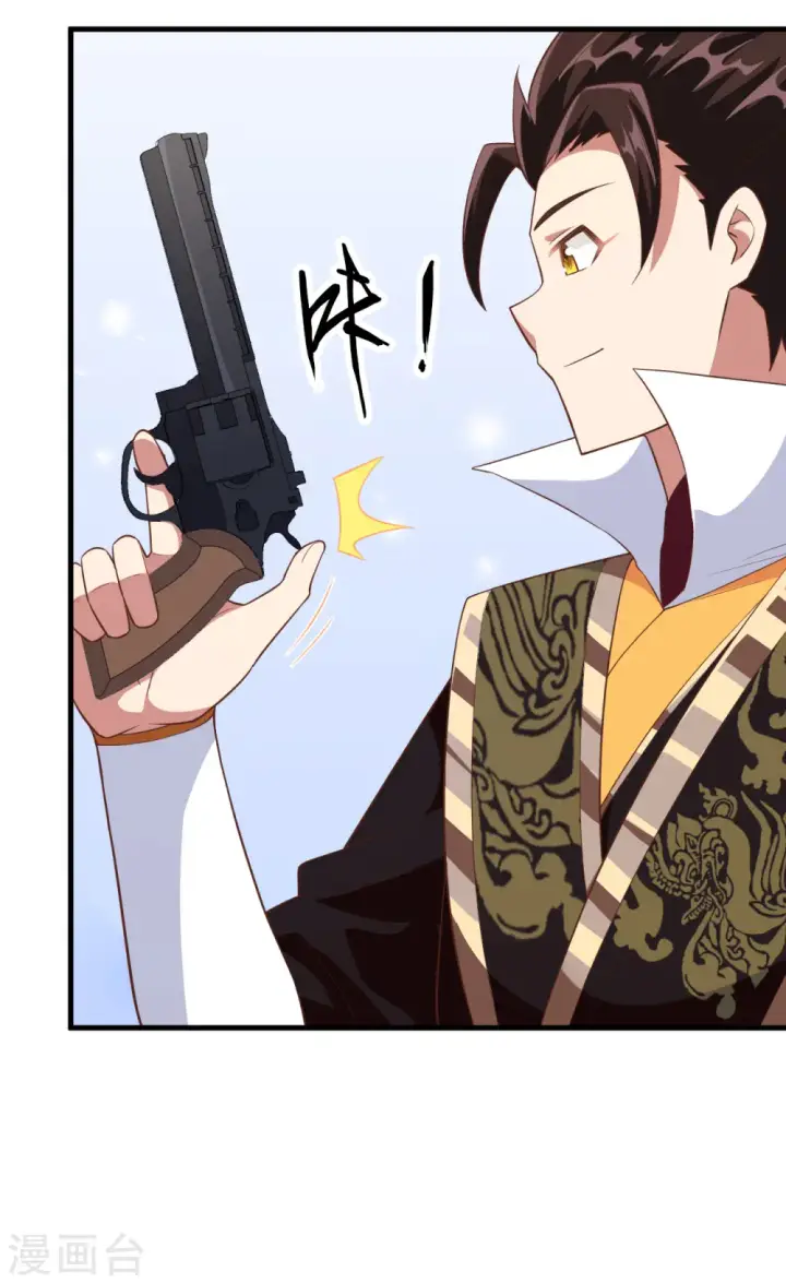 漫画《从今天开始当城主》第262话第27张图