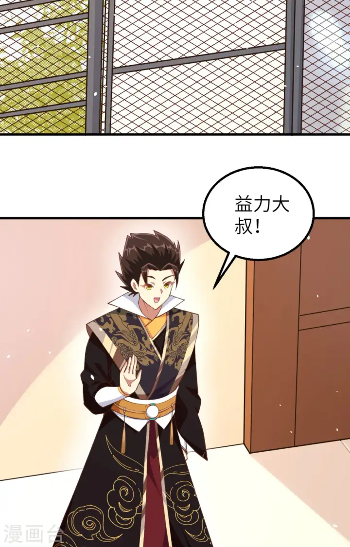漫画《从今天开始当城主》第262话第3张图