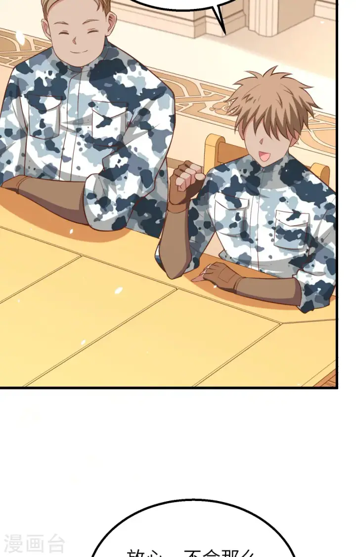 漫画《从今天开始当城主》第262话第35张图