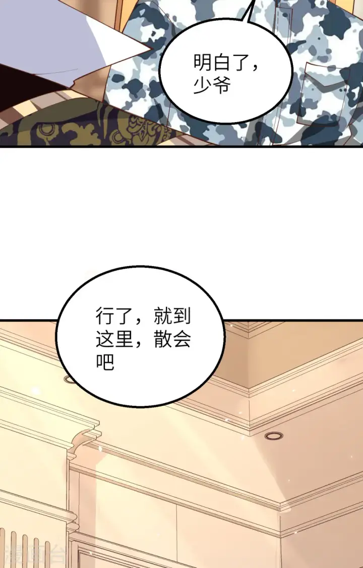 漫画《从今天开始当城主》第262话第43张图