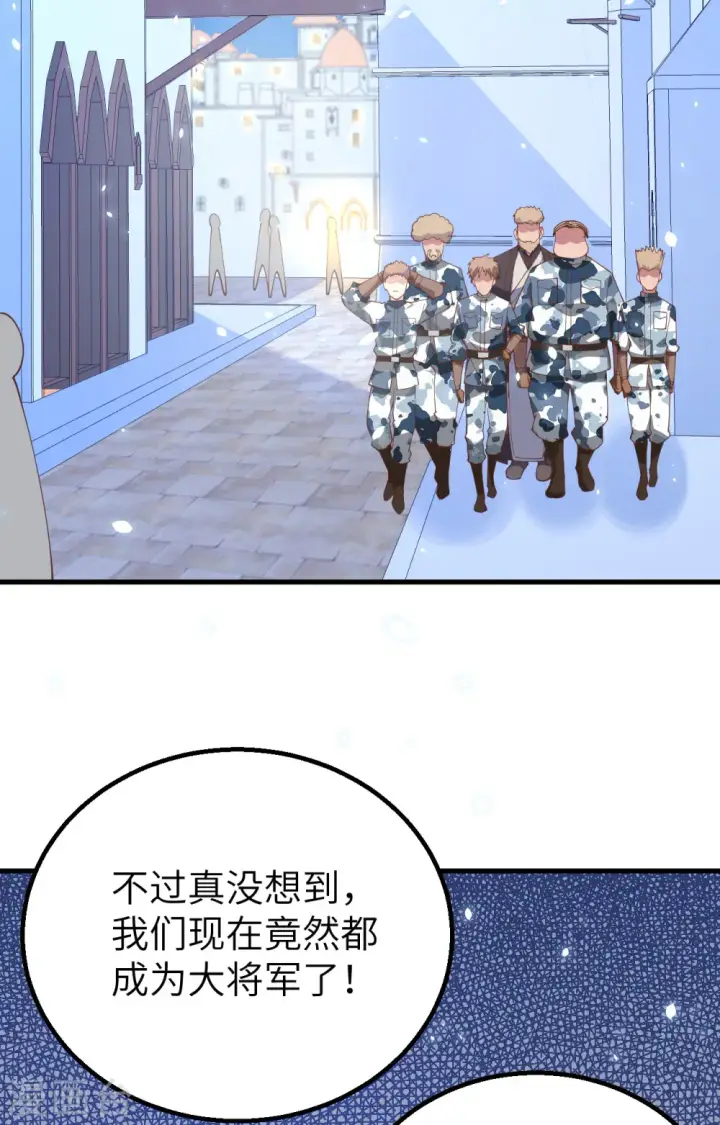 漫画《从今天开始当城主》第262话第46张图
