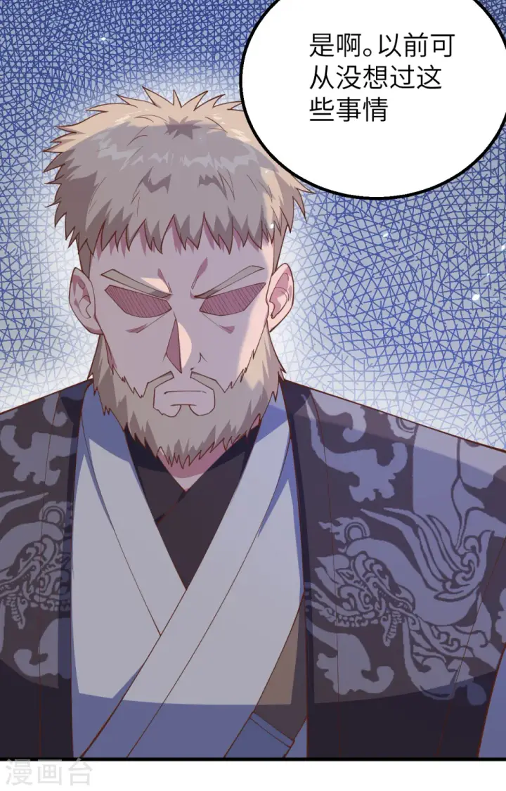 漫画《从今天开始当城主》第262话第47张图