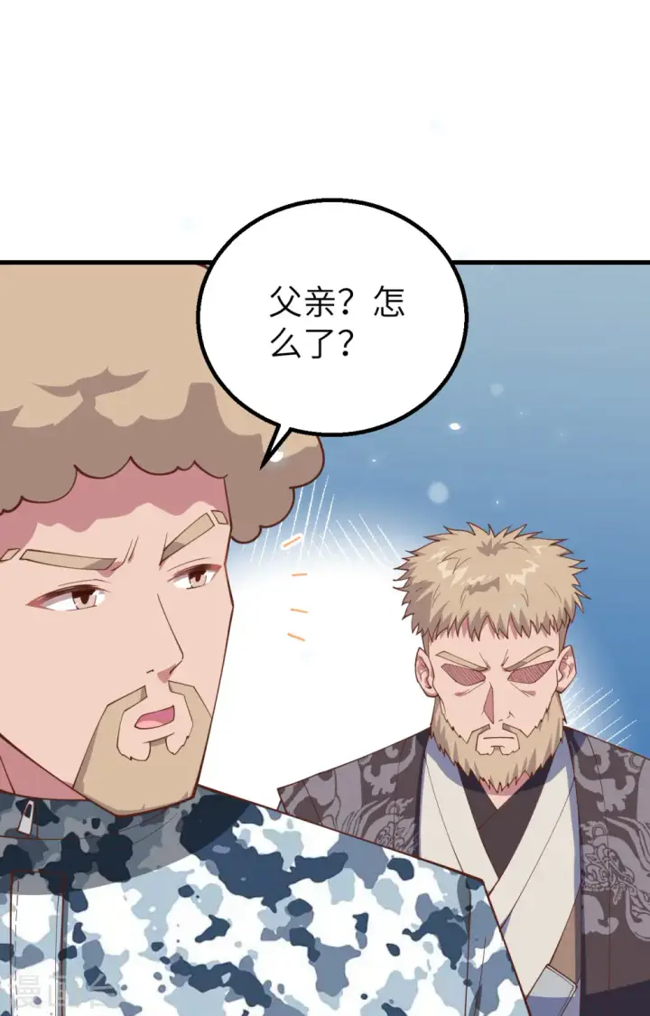 漫画《从今天开始当城主》第262话第48张图