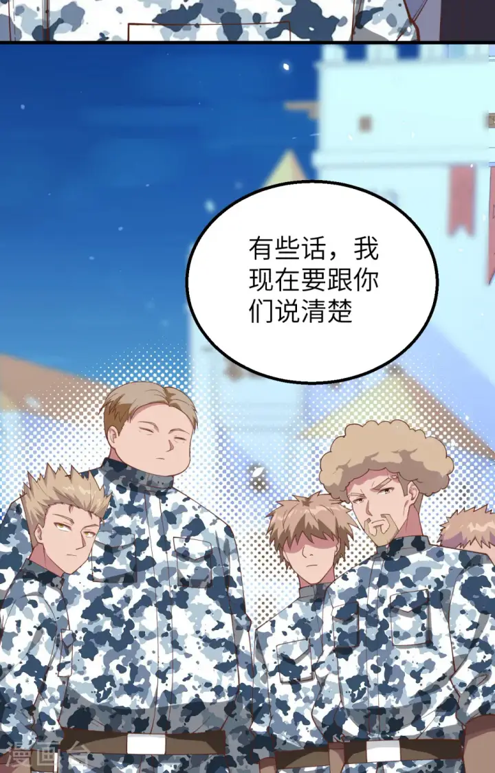 漫画《从今天开始当城主》第262话第49张图