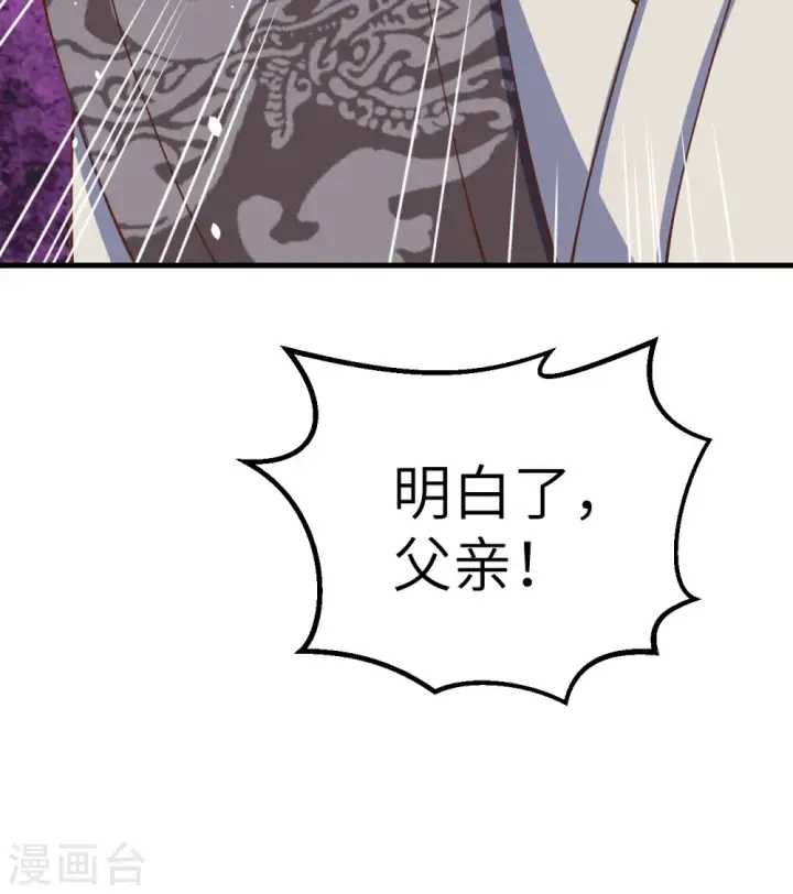漫画《从今天开始当城主》第262话第53张图