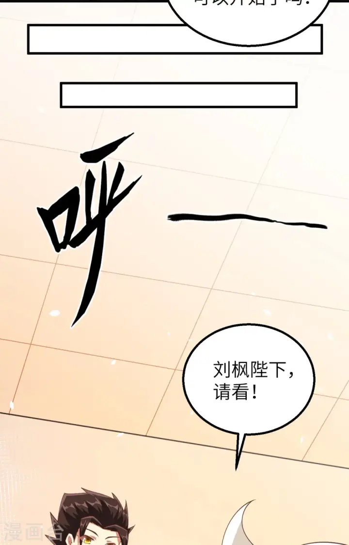 漫画《从今天开始当城主》第262话第8张图