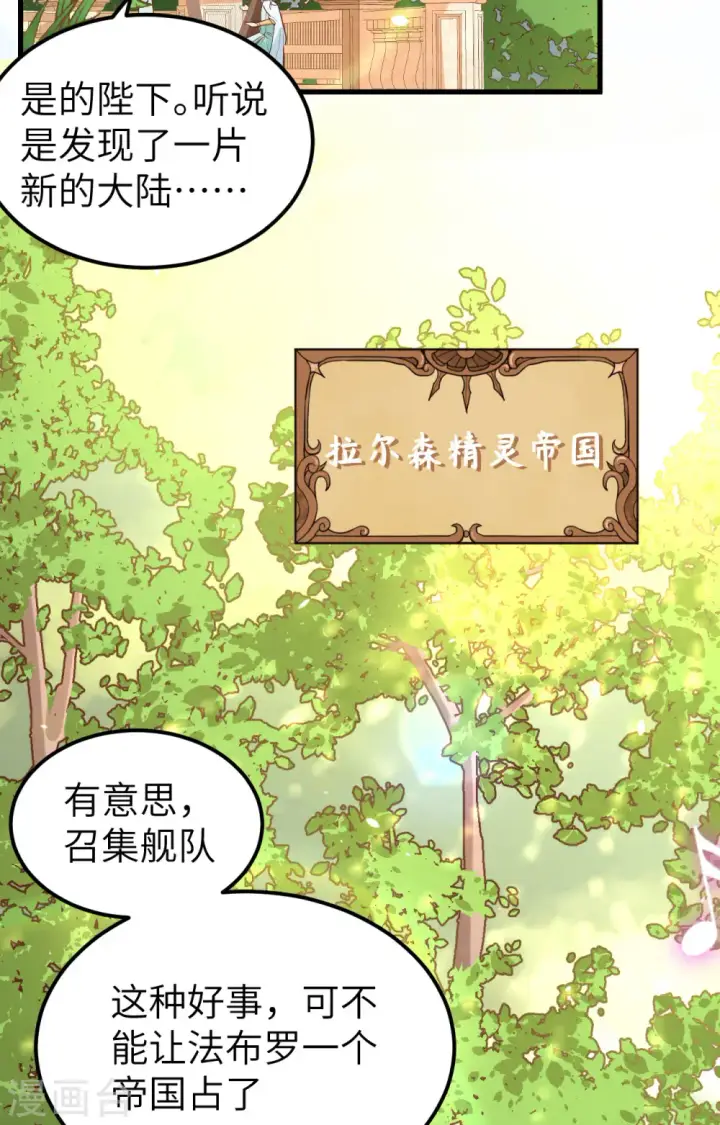 漫画《从今天开始当城主》第263话第44张图