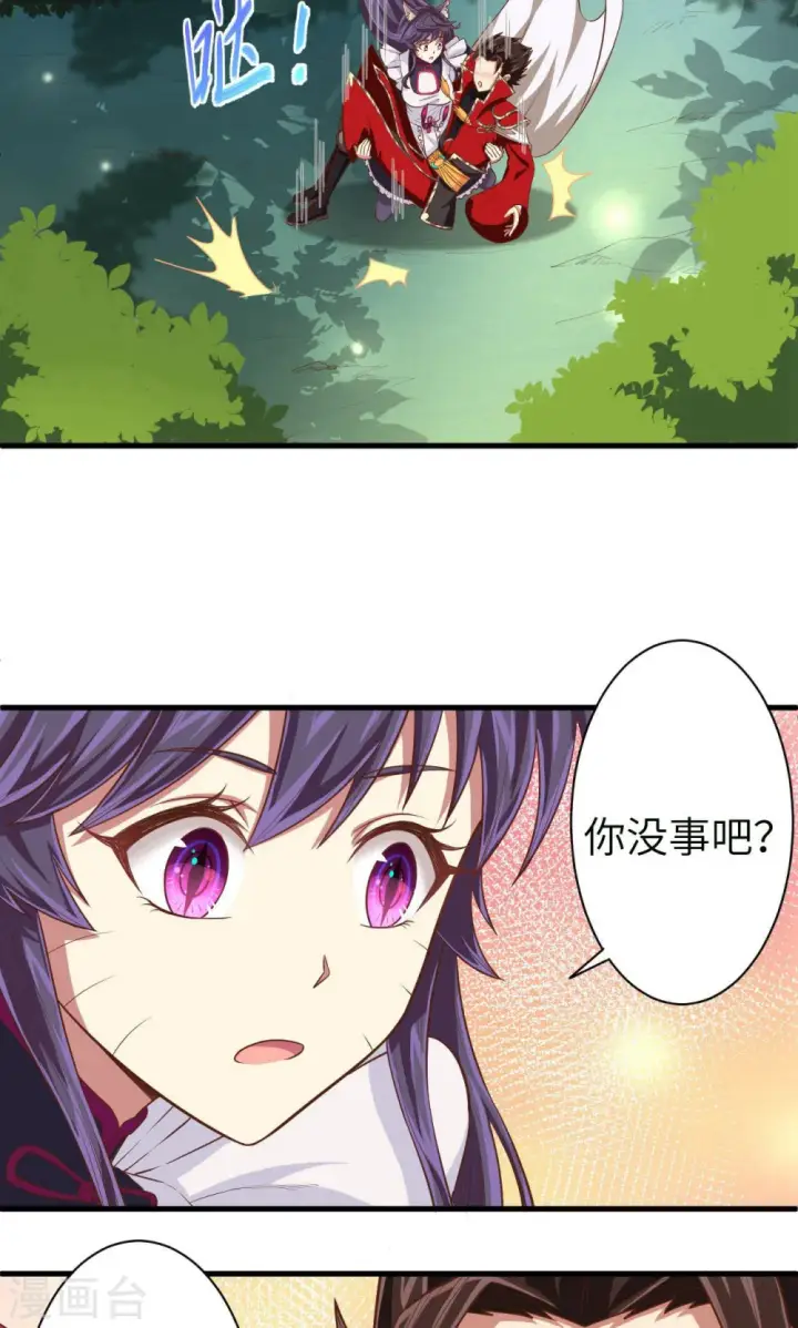 漫画《从今天开始当城主》第27话第12张图