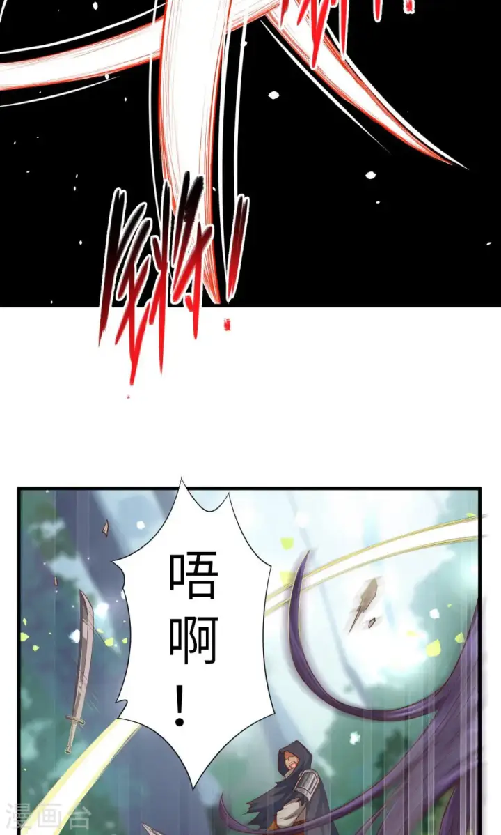 漫画《从今天开始当城主》第27话第21张图