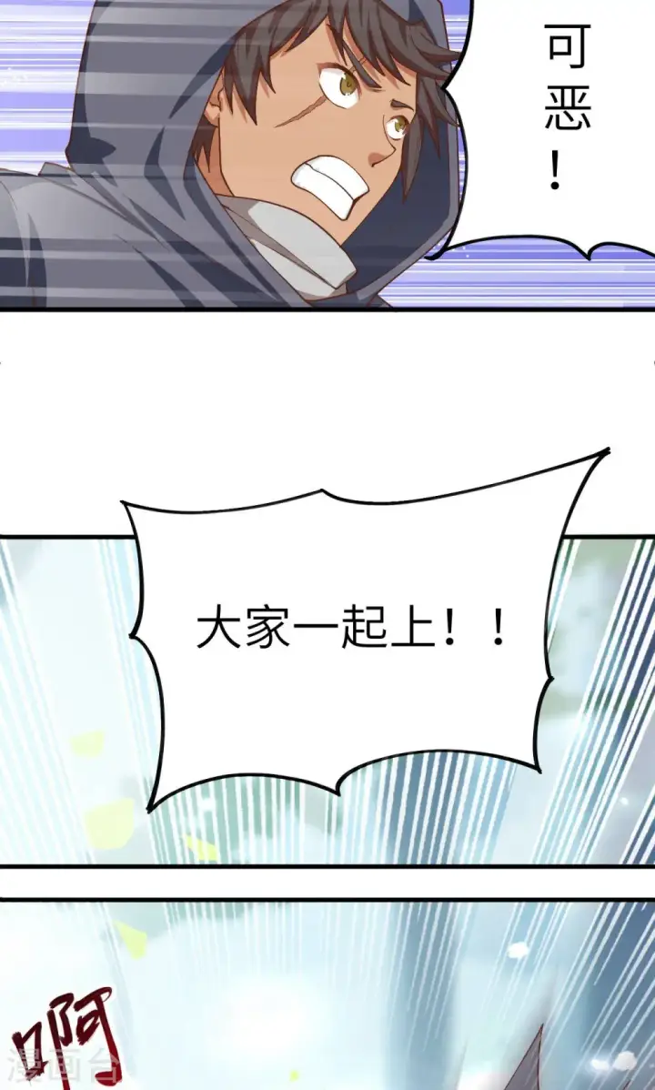 漫画《从今天开始当城主》第27话第25张图