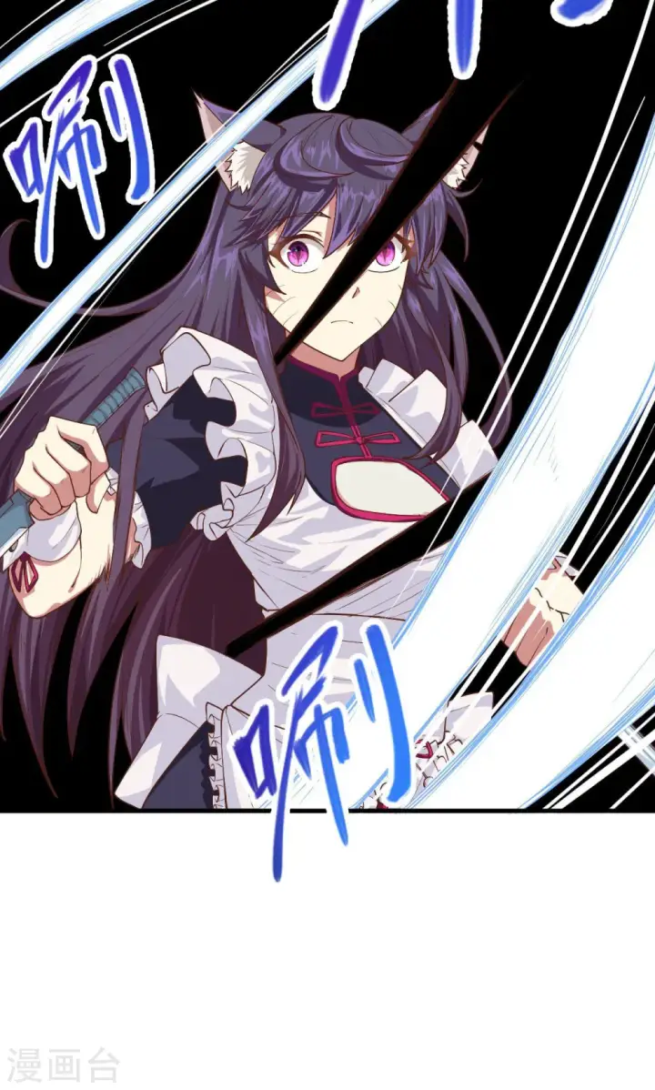 漫画《从今天开始当城主》第27话第28张图