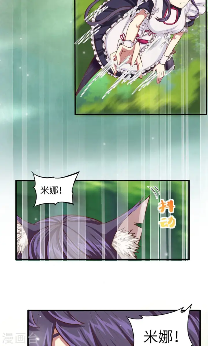 漫画《从今天开始当城主》第27话第3张图