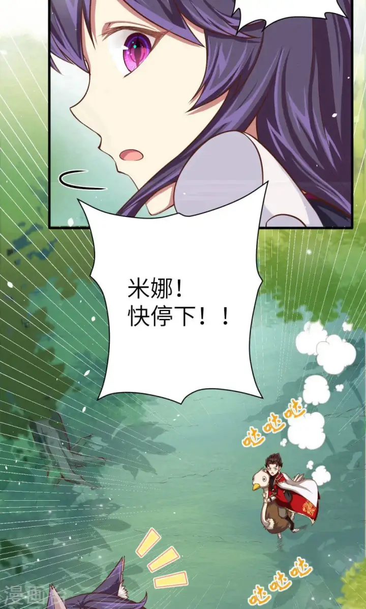 漫画《从今天开始当城主》第27话第4张图