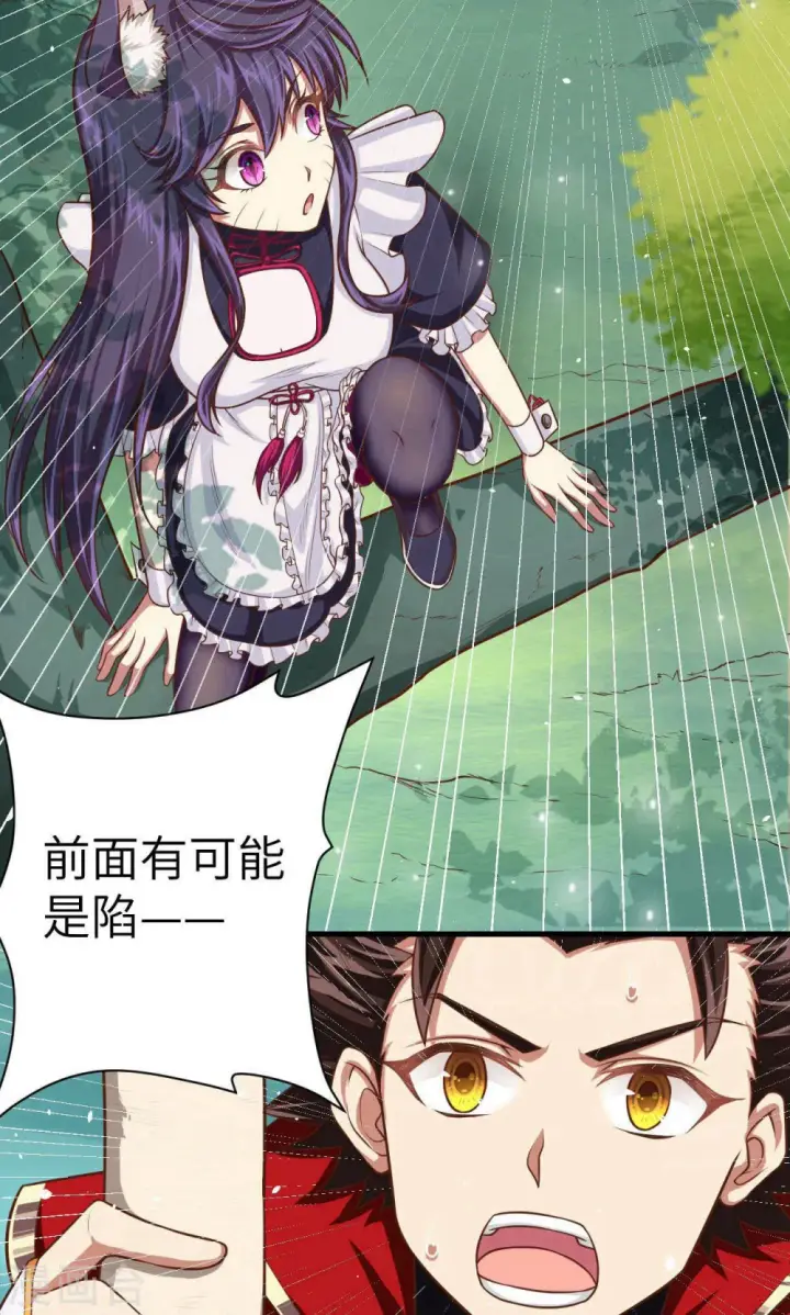 漫画《从今天开始当城主》第27话第5张图