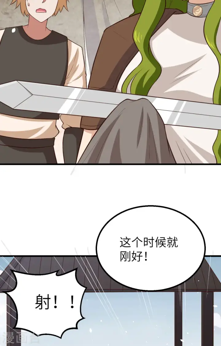 漫画《从今天开始当城主》第264话第16张图
