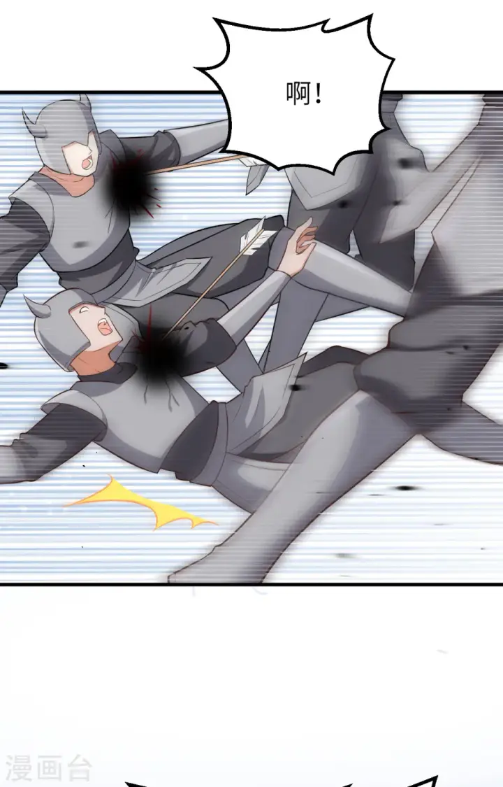 漫画《从今天开始当城主》第264话第19张图