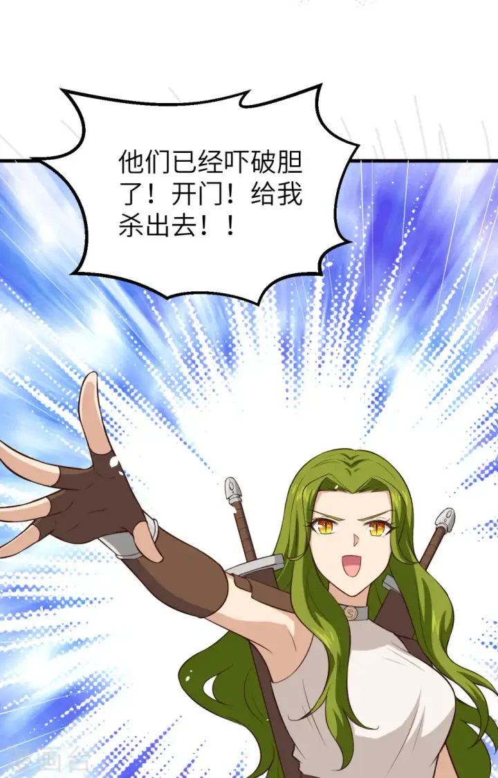 漫画《从今天开始当城主》第264话第22张图