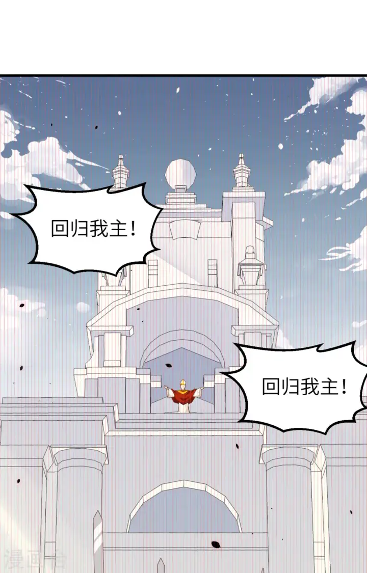 漫画《从今天开始当城主》第264话第26张图