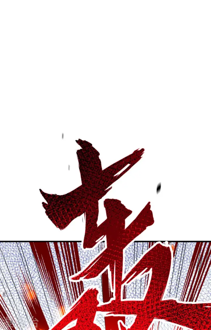 漫画《从今天开始当城主》第264话第40张图