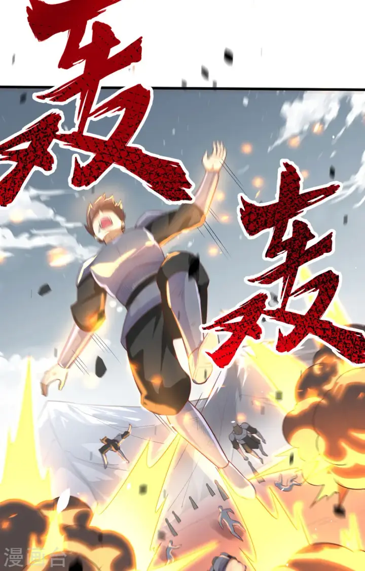 漫画《从今天开始当城主》第264话第42张图