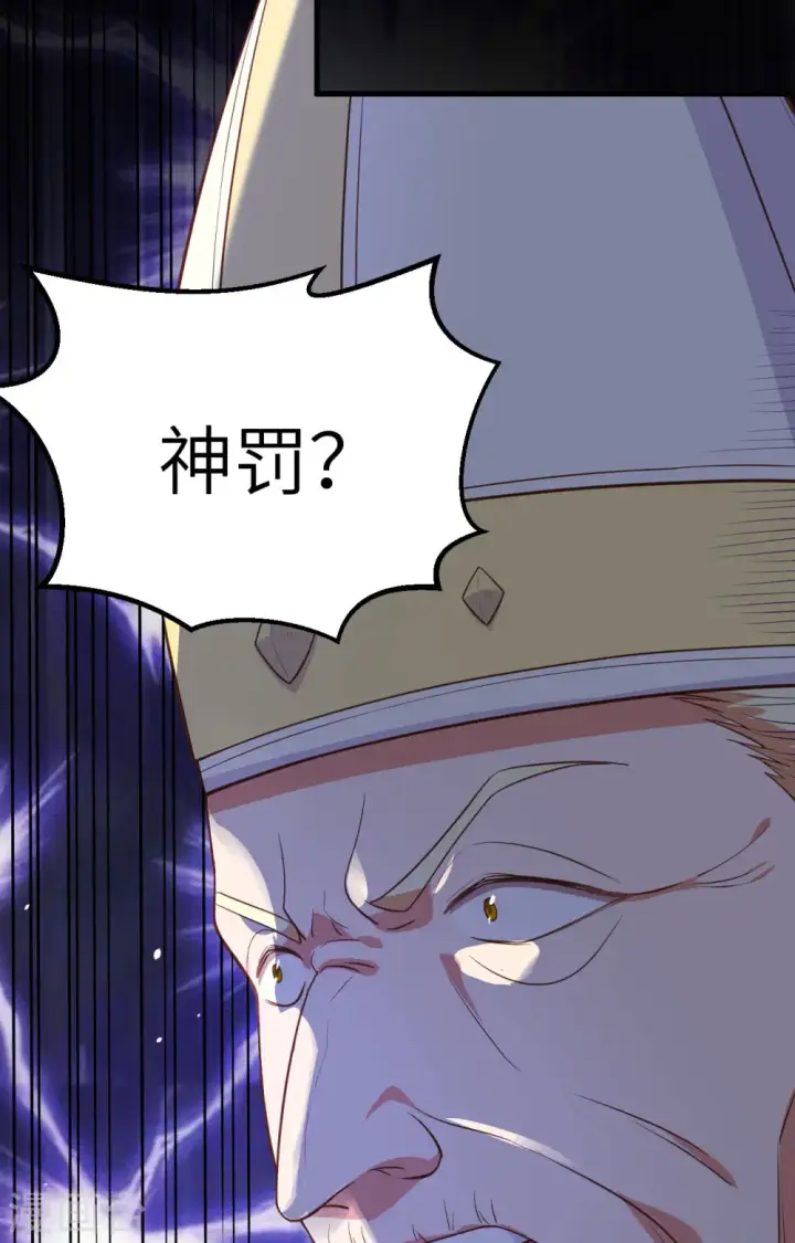 漫画《从今天开始当城主》第264话第45张图