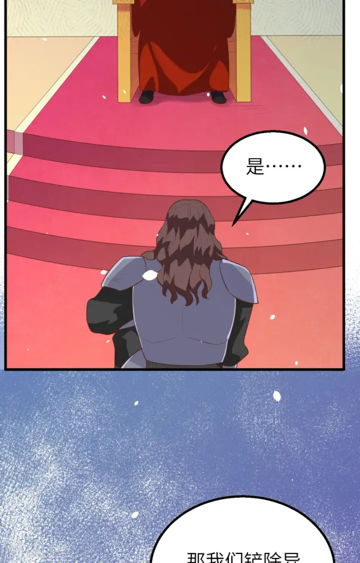 漫画《从今天开始当城主》第264话第49张图