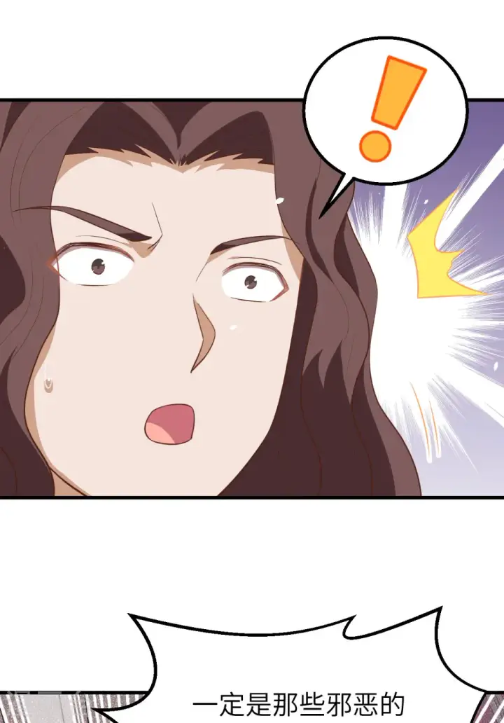 漫画《从今天开始当城主》第264话第52张图