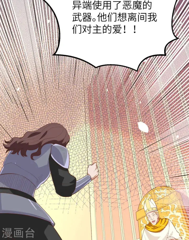 漫画《从今天开始当城主》第264话第53张图