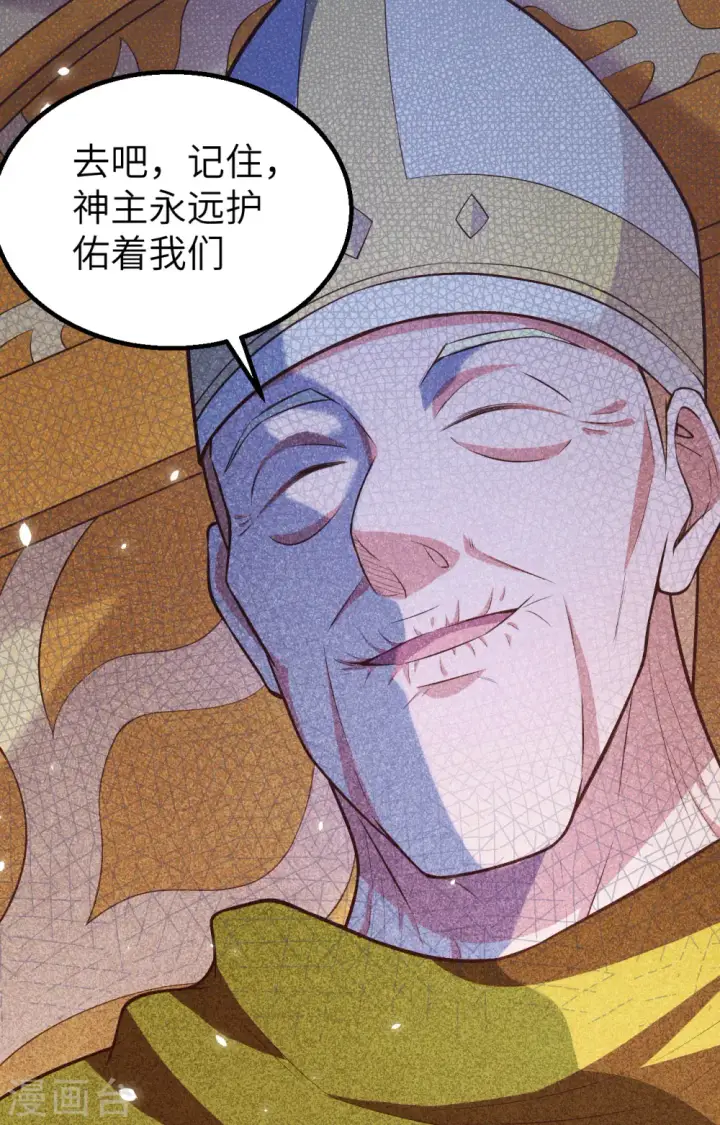 漫画《从今天开始当城主》第264话第56张图