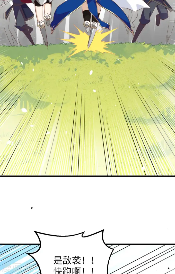 漫画《从今天开始当城主》第264话第7张图