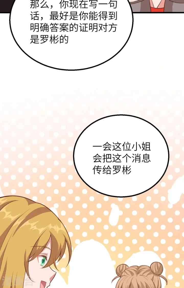漫画《从今天开始当城主》第266话第11张图