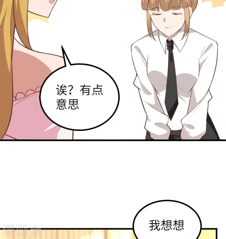 漫画《从今天开始当城主》第266话第12张图