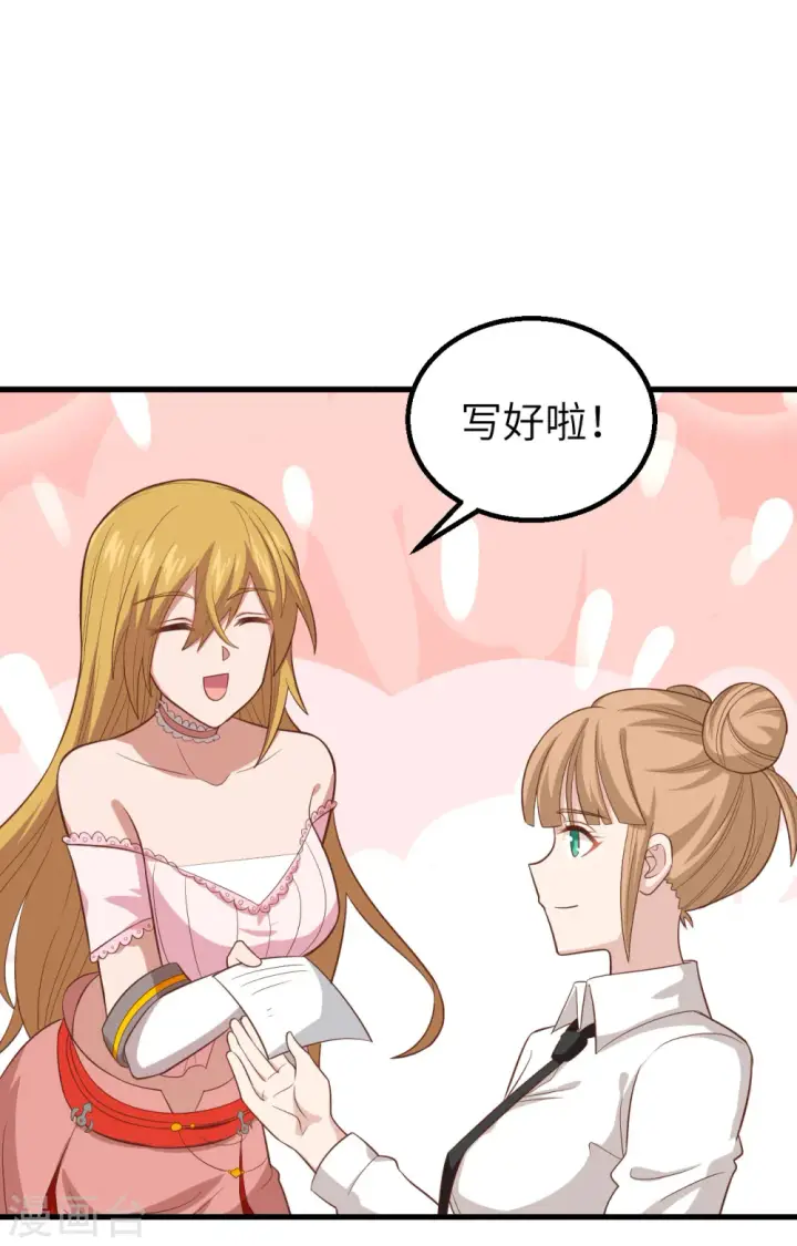 漫画《从今天开始当城主》第266话第14张图