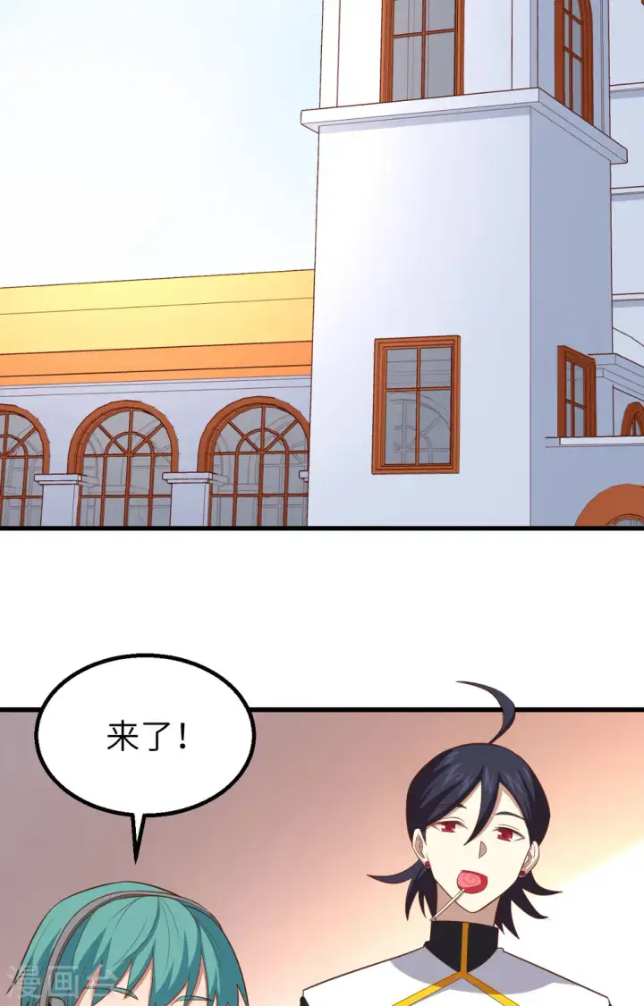 漫画《从今天开始当城主》第266话第17张图