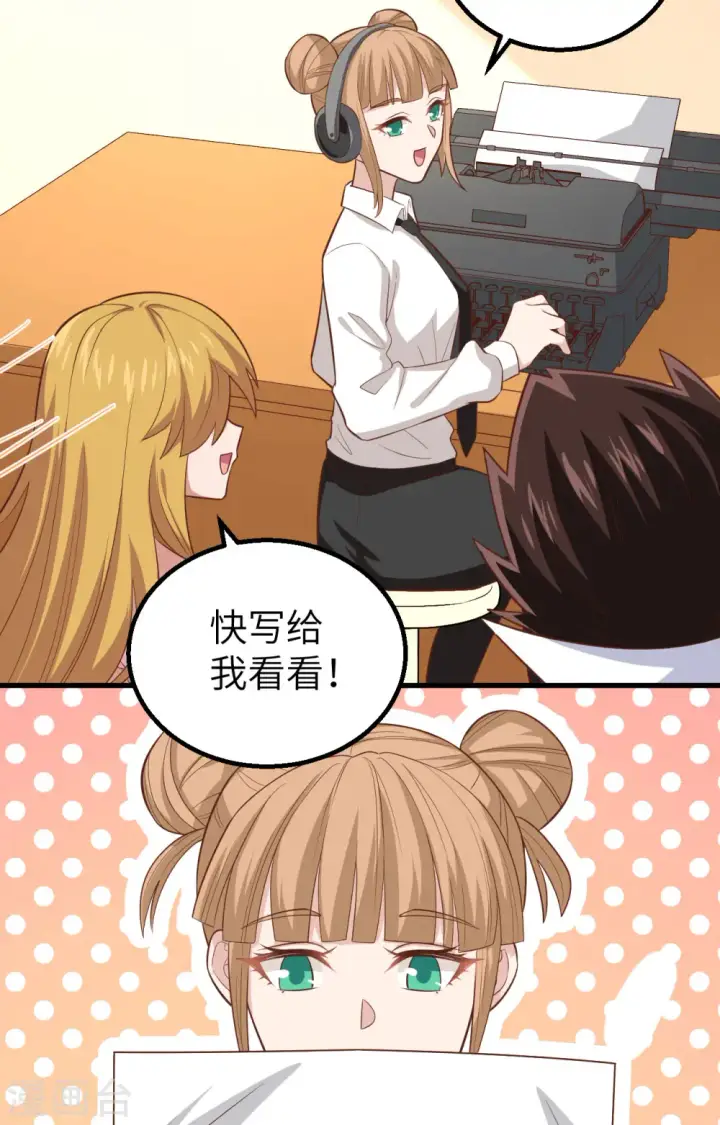 漫画《从今天开始当城主》第266话第21张图