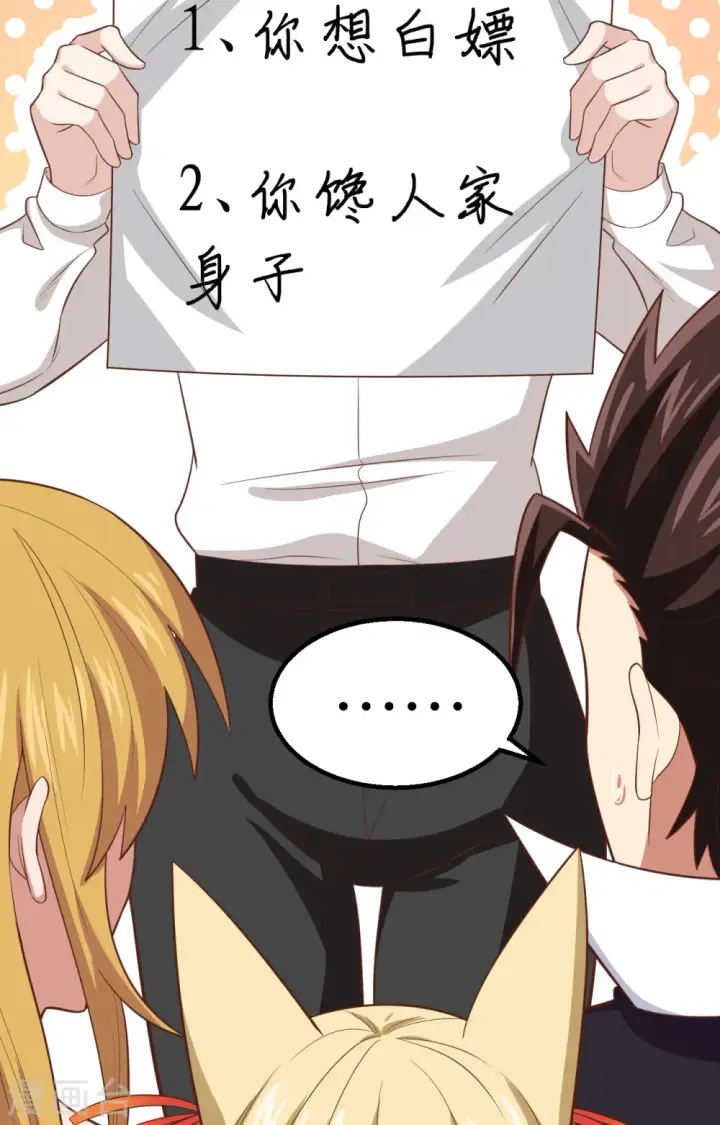 漫画《从今天开始当城主》第266话第22张图
