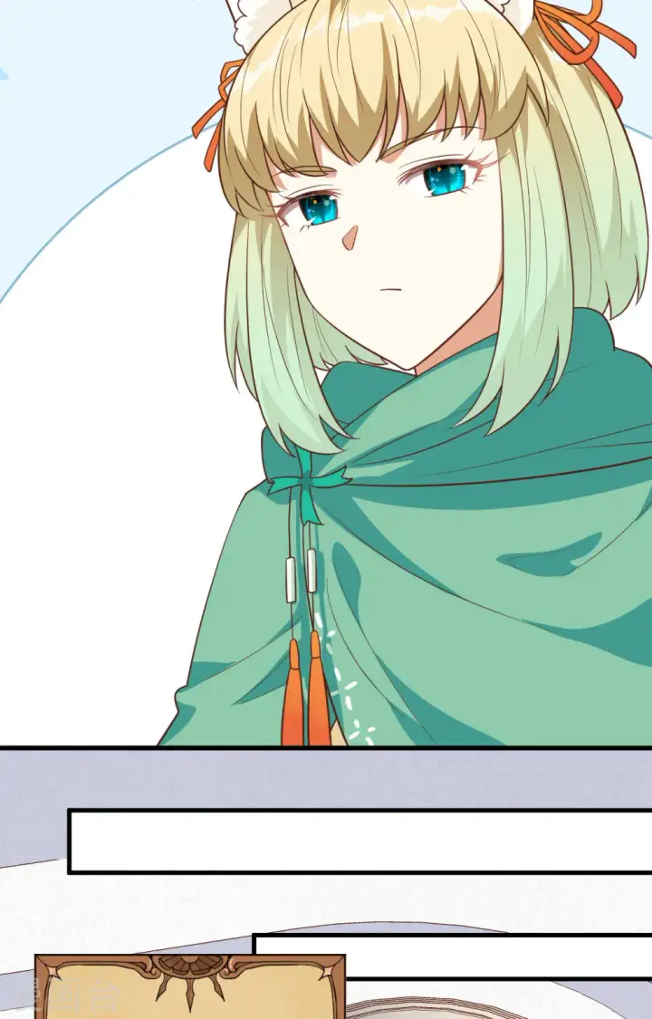漫画《从今天开始当城主》第266话第31张图