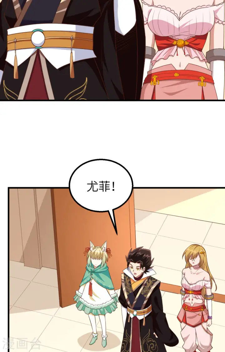 漫画《从今天开始当城主》第266话第4张图
