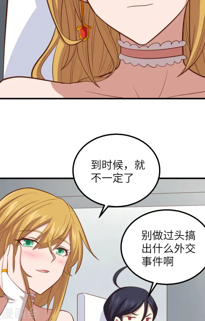 漫画《从今天开始当城主》第266话第40张图