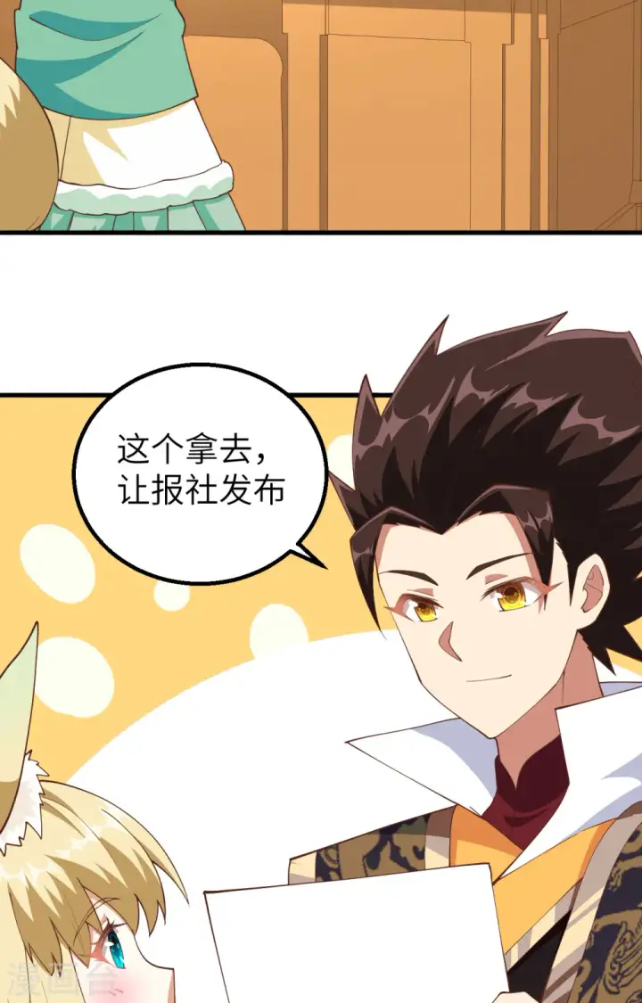 漫画《从今天开始当城主》第266话第52张图