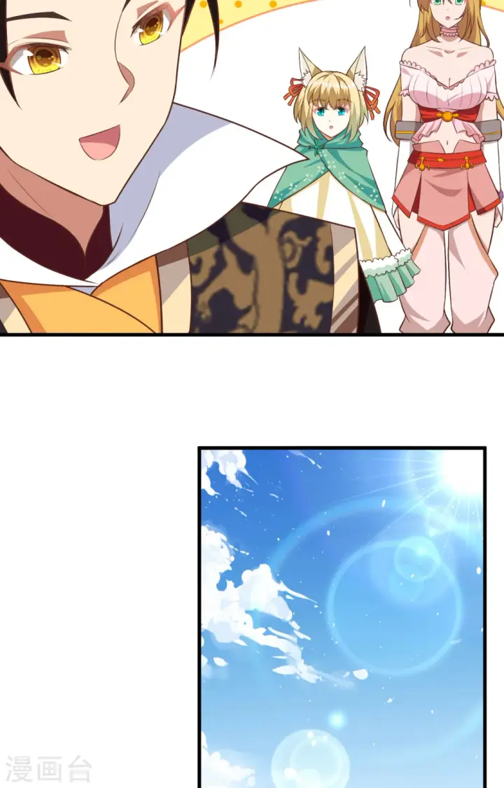漫画《从今天开始当城主》第266话第7张图